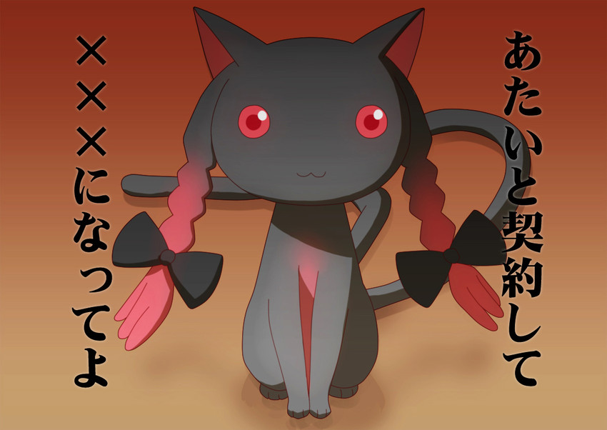 kaenbyou rin and kyubey (touhou and 1 more) drawn by ikamagu