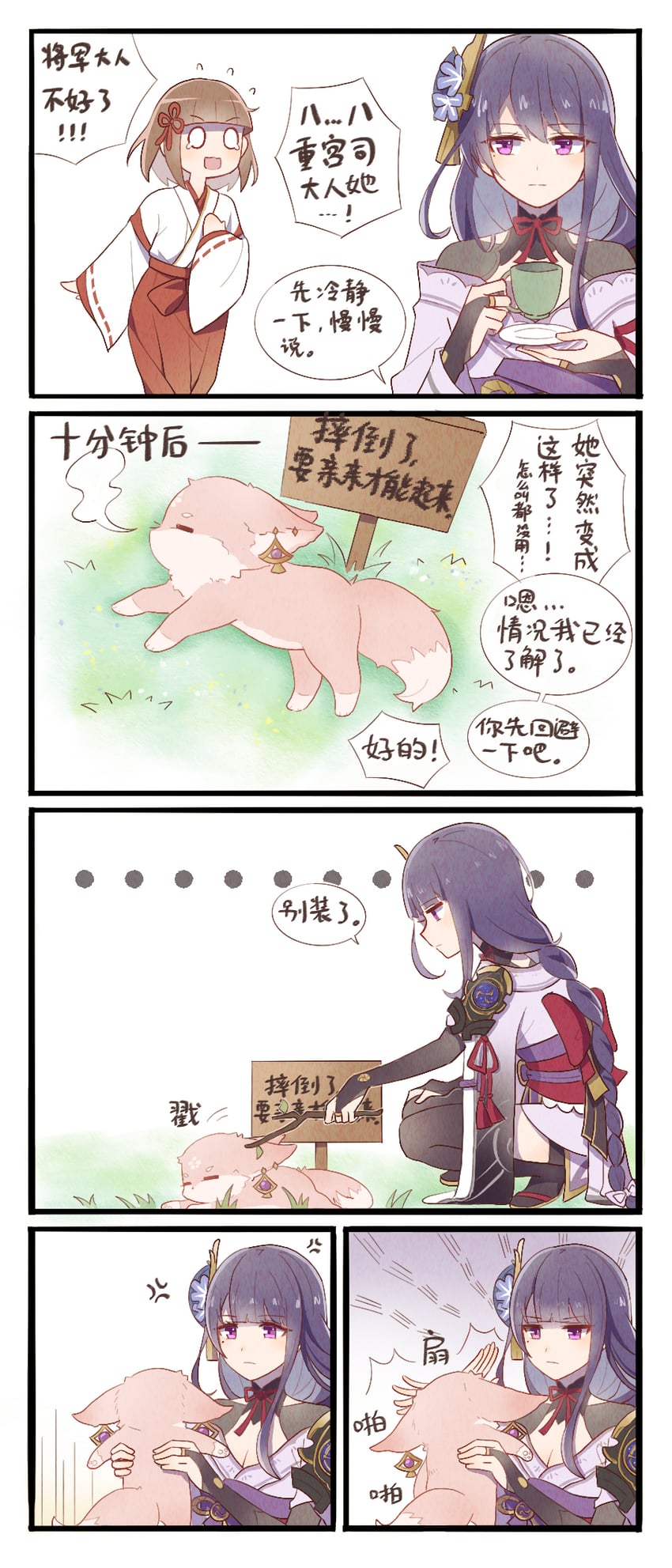 raiden shogun and yae miko (genshin impact) drawn by lvguanyouhu