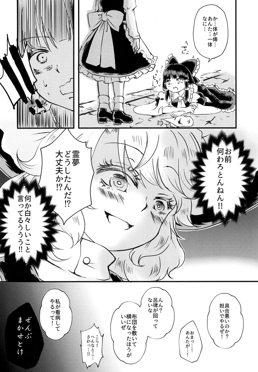 hakurei reimu and kirisame marisa (touhou) drawn by papiko_(papiko8901)
