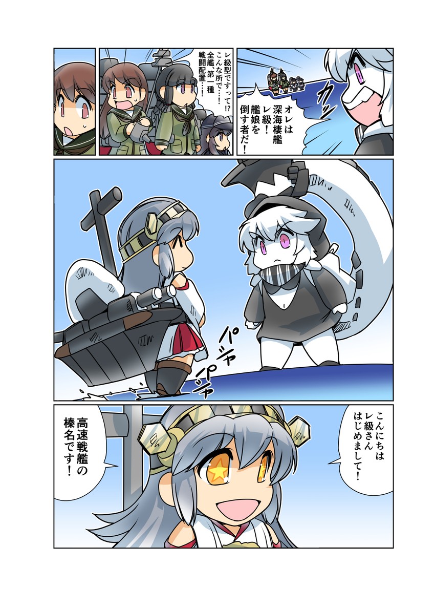 hibiki, akatsuki, haruna, kitakami, ooi, and 1 more (kantai collection) drawn by hisahiko