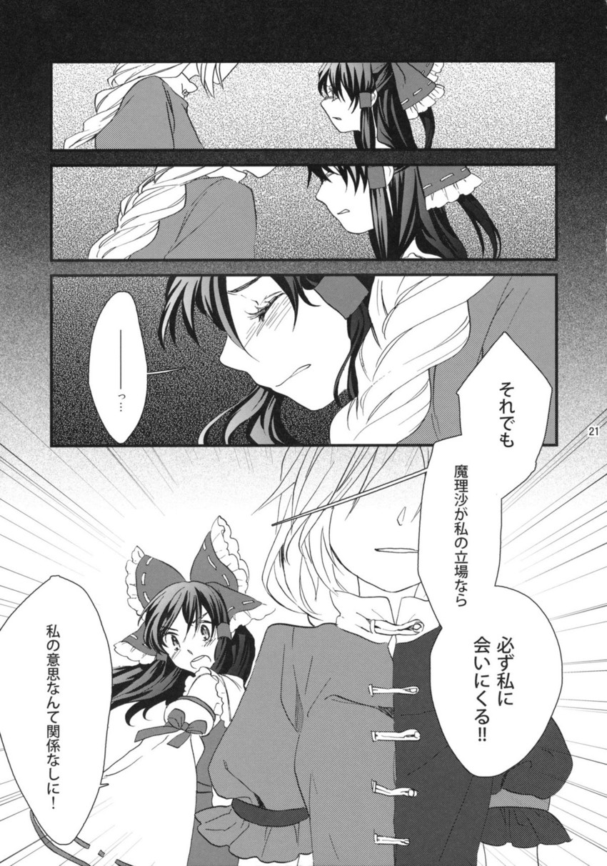 hakurei reimu and yagokoro eirin (touhou) drawn by kayako_(tdxxxk)