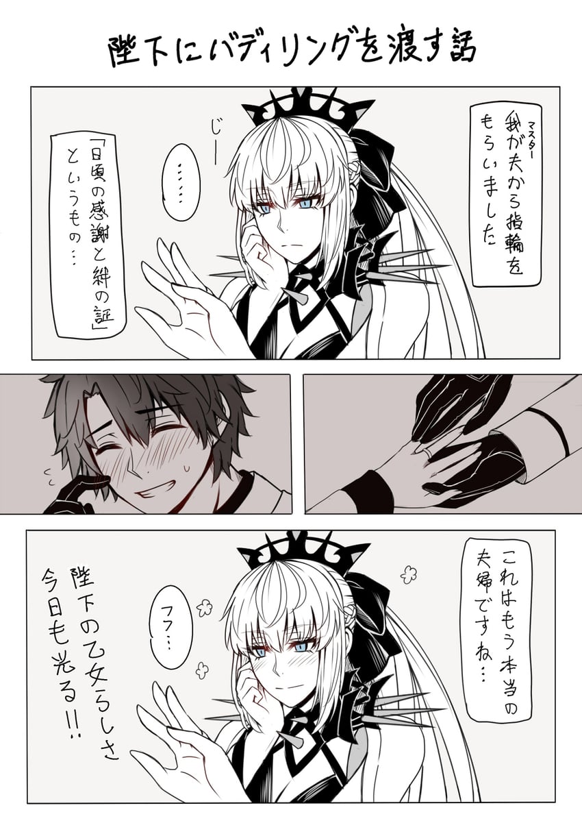 fujimaru ritsuka and morgan le fay (fate and 1 more) drawn by sanmoto_gorouzaemon