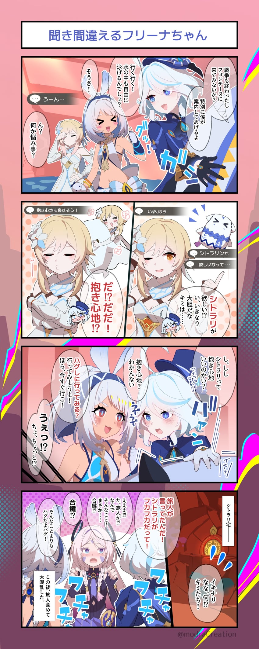 lumine, furina, citlali, and mualani (genshin impact) drawn by soku_(bluerule-graypray)