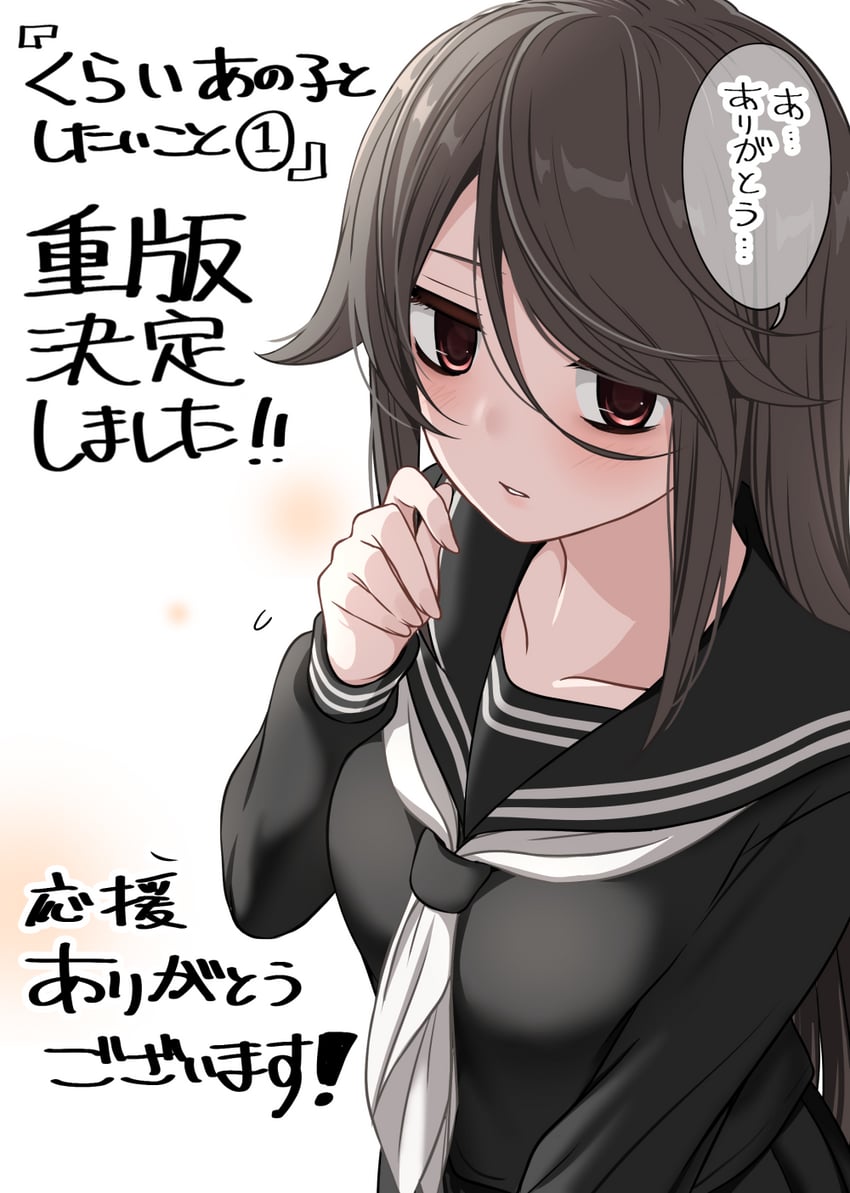 sasaki touko (kurai ano ko to shitai koto) drawn by ikari_manatsu
