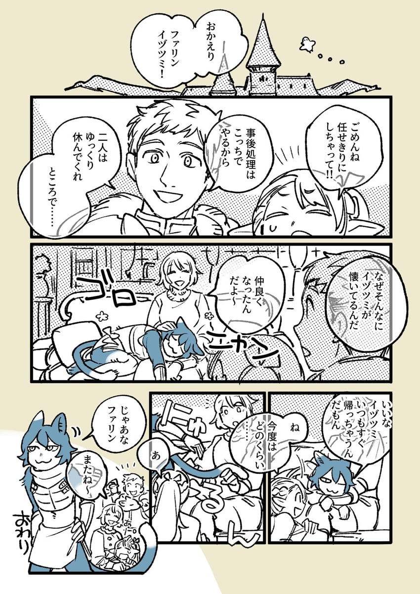 marcille donato, falin touden, laios touden, and izutsumi (dungeon meshi) drawn by nichi_(hibi_suimin)