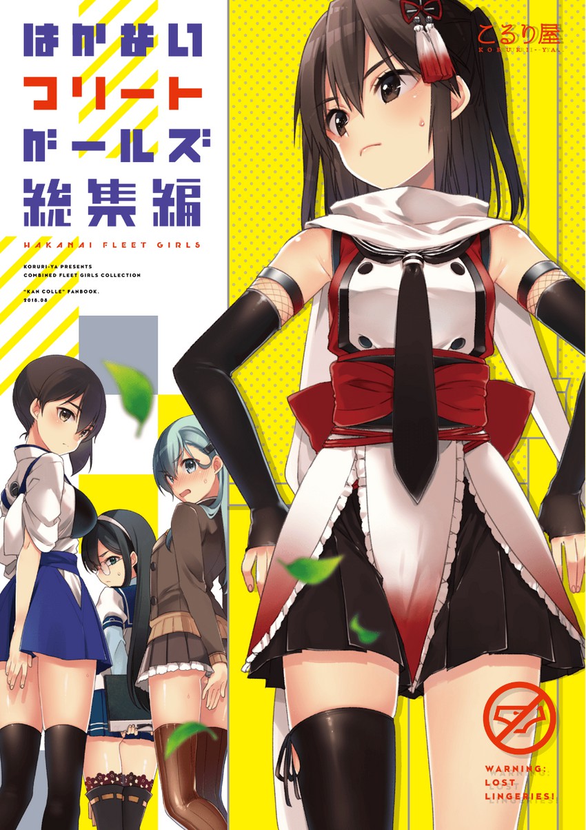 kaga, suzuya, ooyodo, sendai, sendai kai ni, and 2 more (kantai collection) drawn by koruri