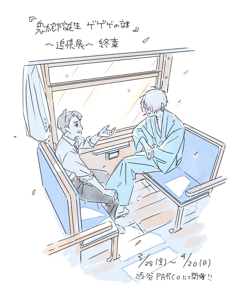 mizuki and medama oyaji (gegege no kitarou and 1 more) drawn by yatabe_touko