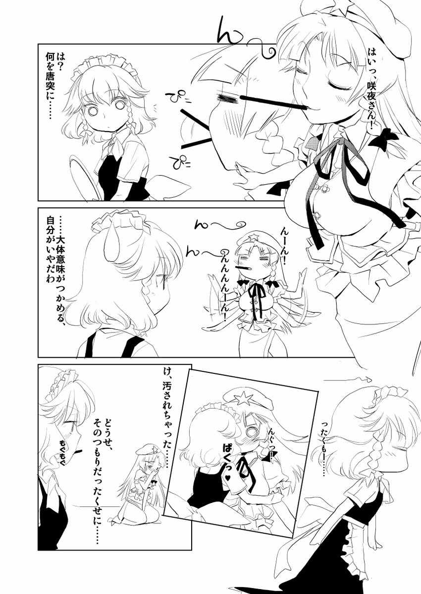 izayoi sakuya and hong meiling (touhou) drawn by primary_stage