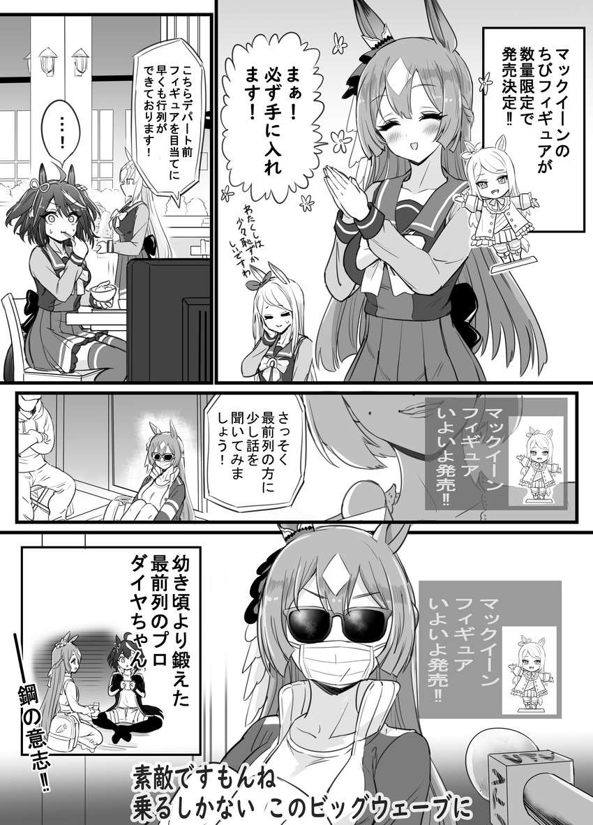 mejiro mcqueen, satono diamond, kitasan black, and oguri cap (umamusume) drawn by pizzasi