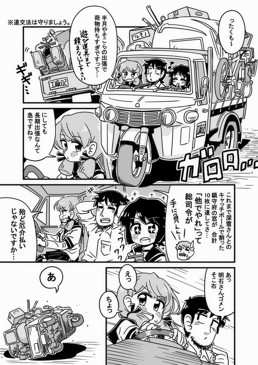 admiral, akashi, and miyuki (kantai collection and 1 more) drawn by bocchi-ya-nawi