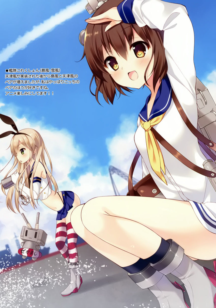 shimakaze, yukikaze, and rensouhou-chan (kantai collection) drawn by bekotarou