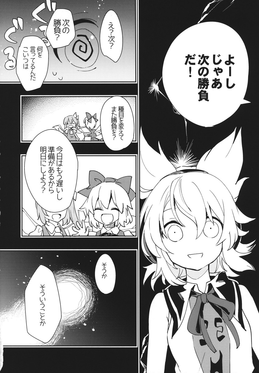 cirno, toyosatomimi no miko, and daiyousei (touhou) drawn by makuwauri
