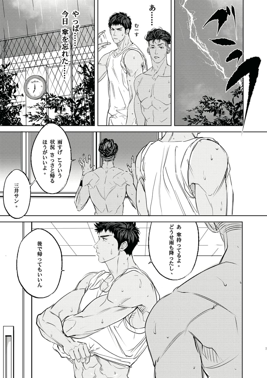 miyagi ryouta and mitsui hisashi (slam dunk) drawn by kami_off_record