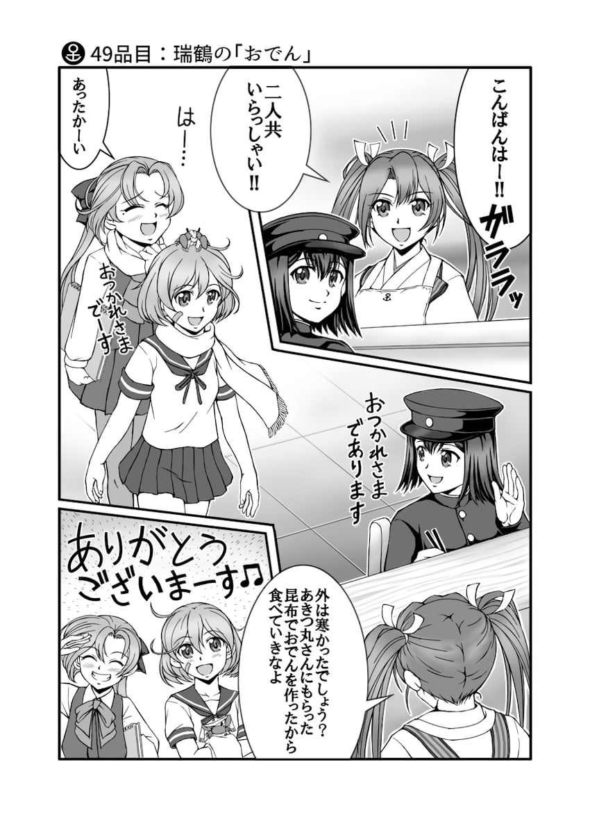 zuikaku, akigumo, oboro, and akitsu maru (kantai collection) drawn by majin_go!