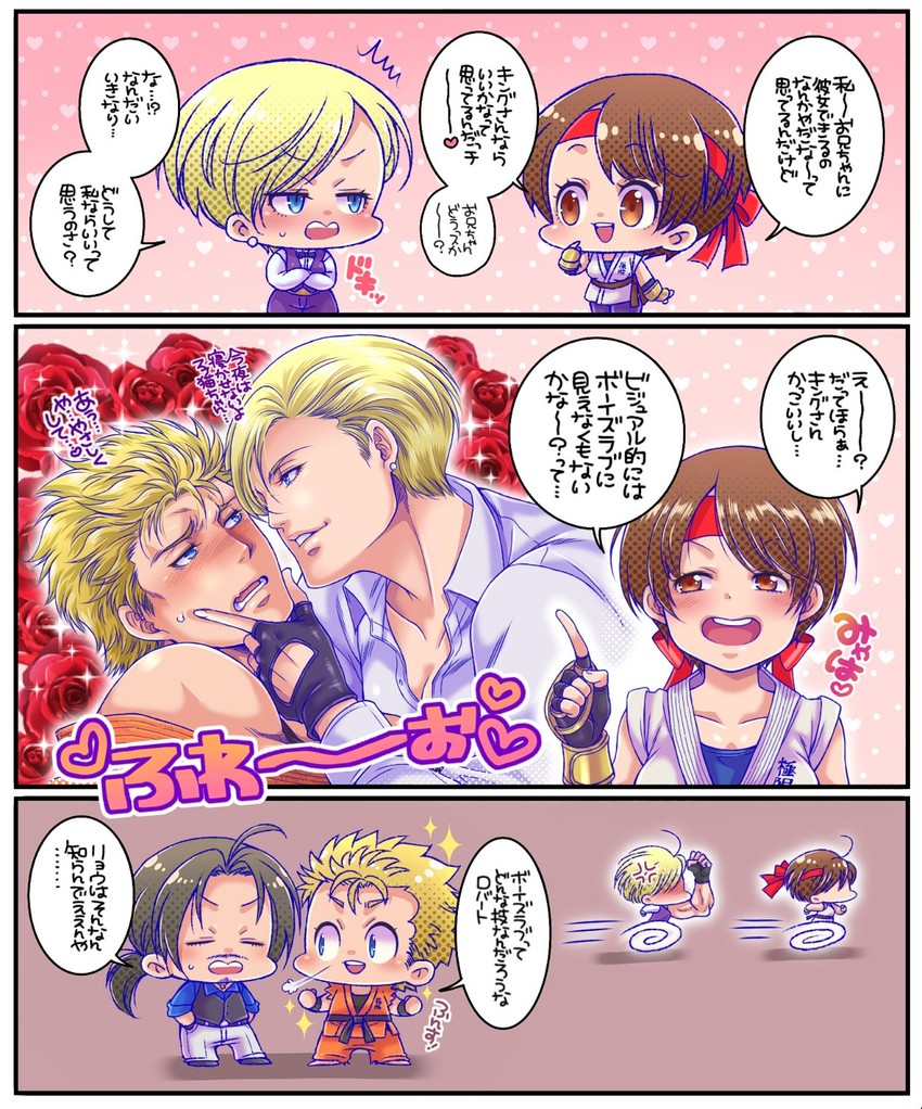 yuri sakazaki, king, ryou sakazaki, and robert garcia (the king of fighters and 1 more) drawn by miru_(mill_36)
