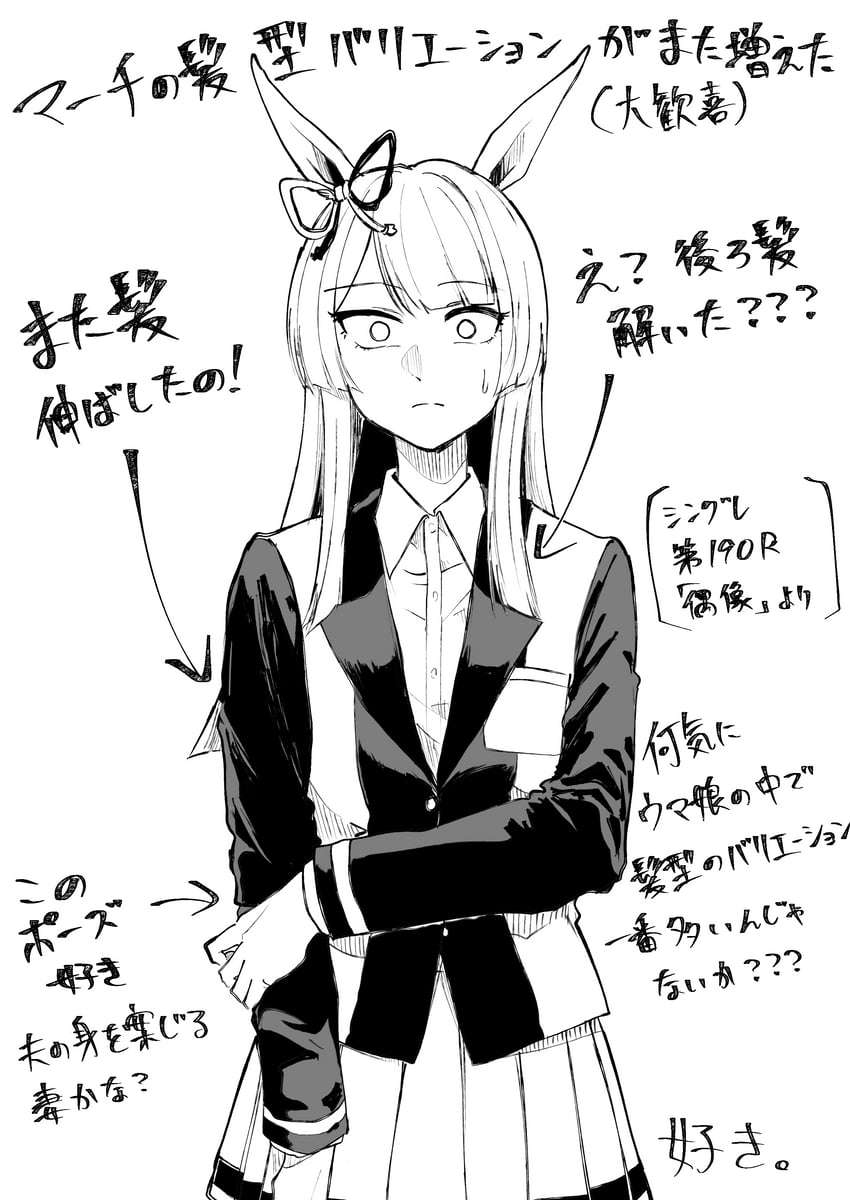 fujimasa march (umamusume and 1 more) drawn by kakuteru_sudachi