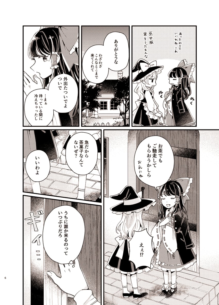 hakurei reimu and kirisame marisa (touhou) drawn by mozukuzu_(manukedori)