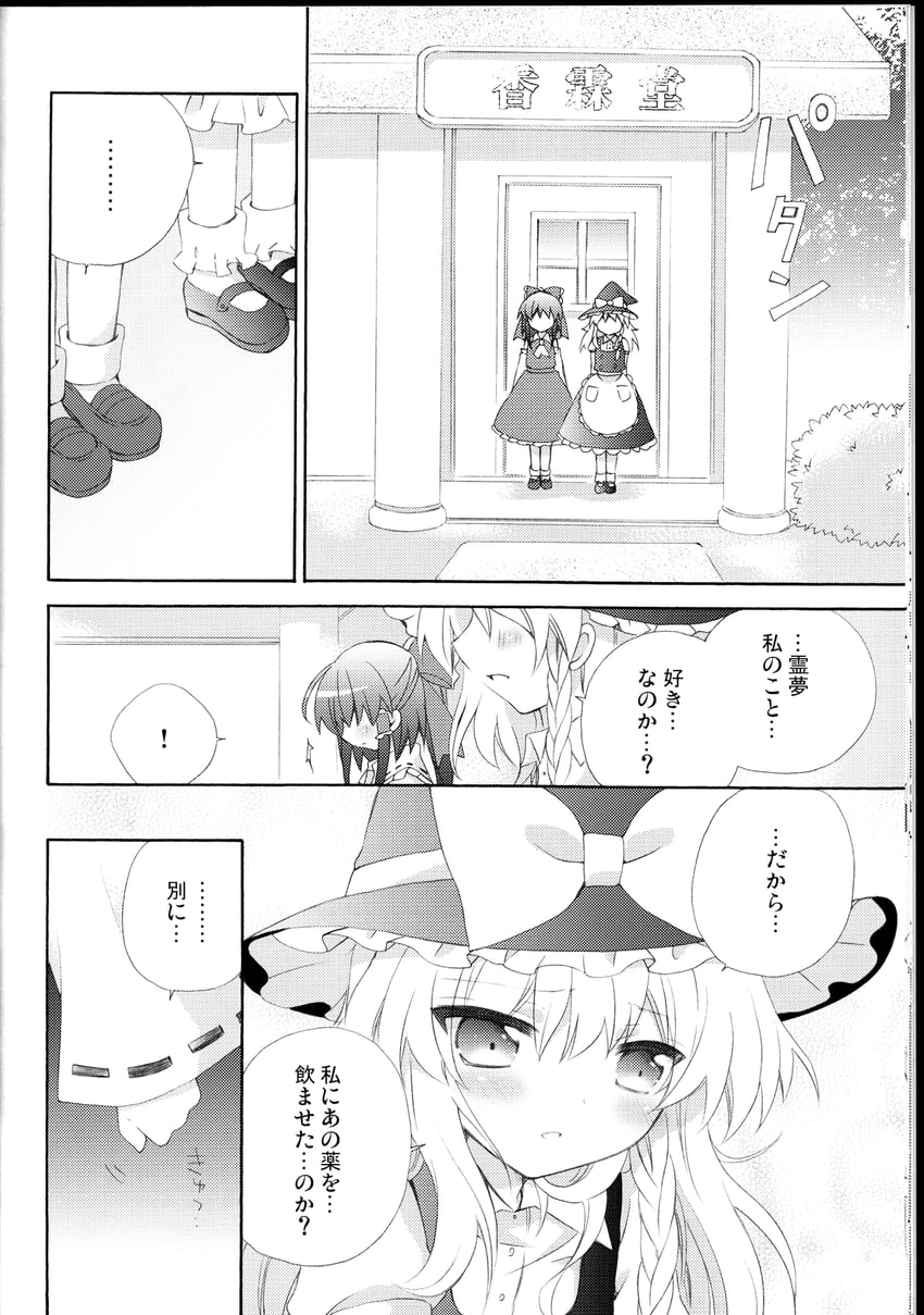 hakurei reimu and kirisame marisa (touhou) drawn by oryuu_aya