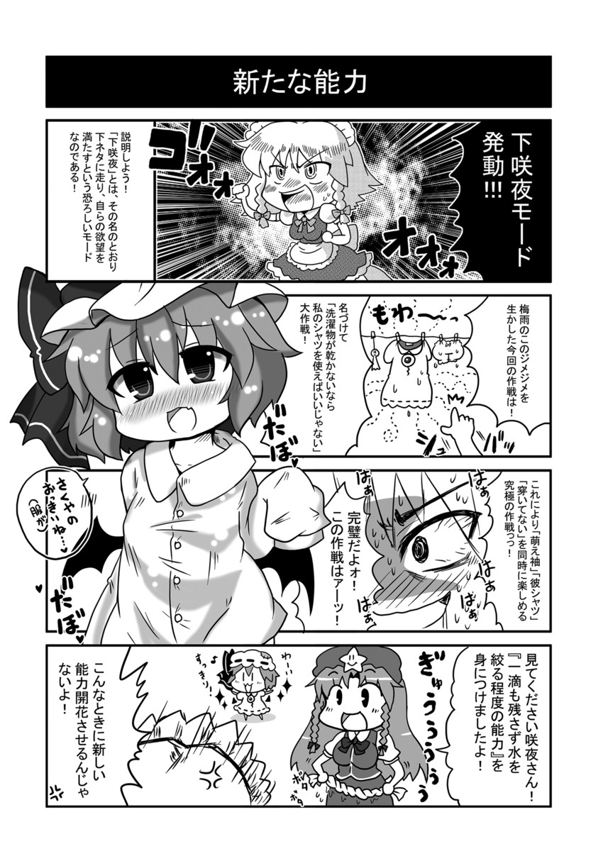 remilia scarlet, izayoi sakuya, and hong meiling (touhou) drawn by noai_nioshi