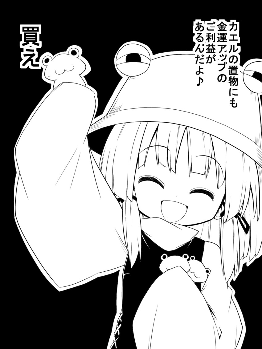 moriya suwako and pyonta (touhou) drawn by futa_(nabezoko)