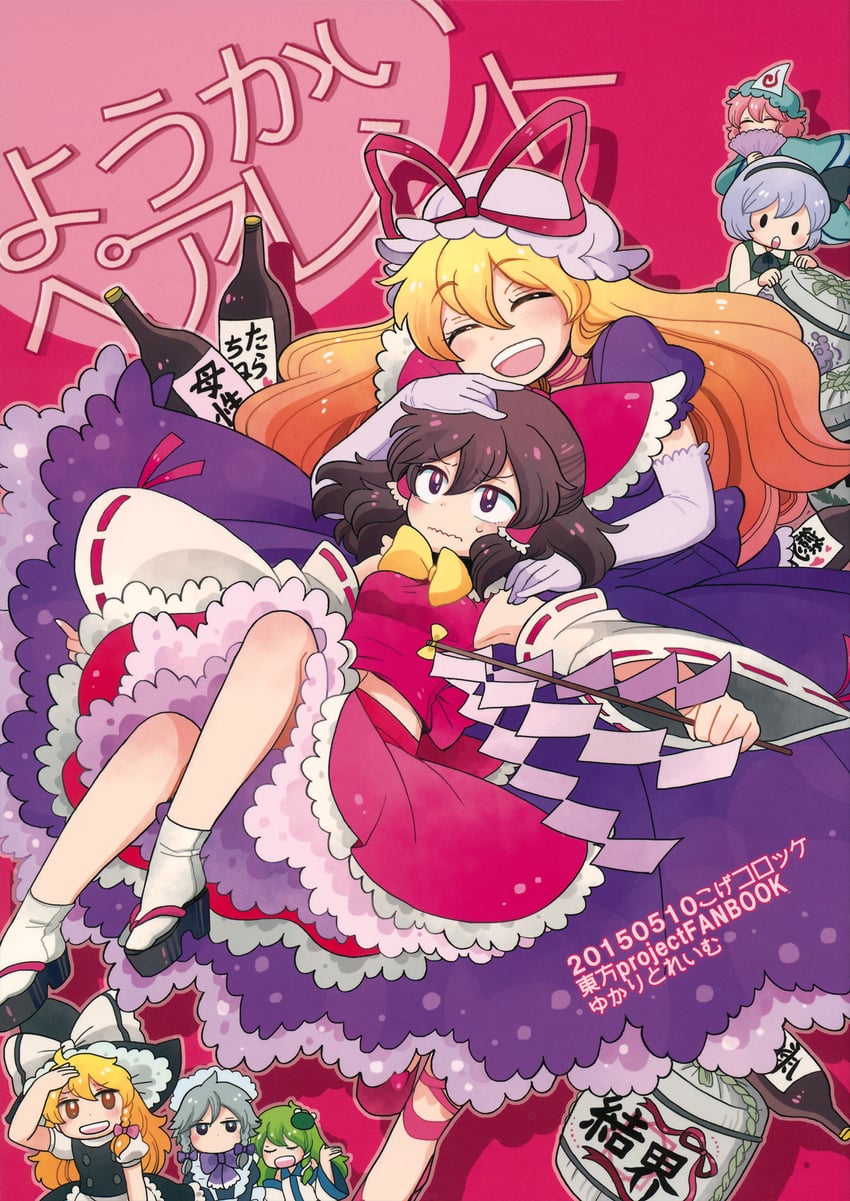 hakurei reimu, kirisame marisa, izayoi sakuya, kochiya sanae, konpaku youmu, and 2 more (touhou) drawn by mashuu_masaki