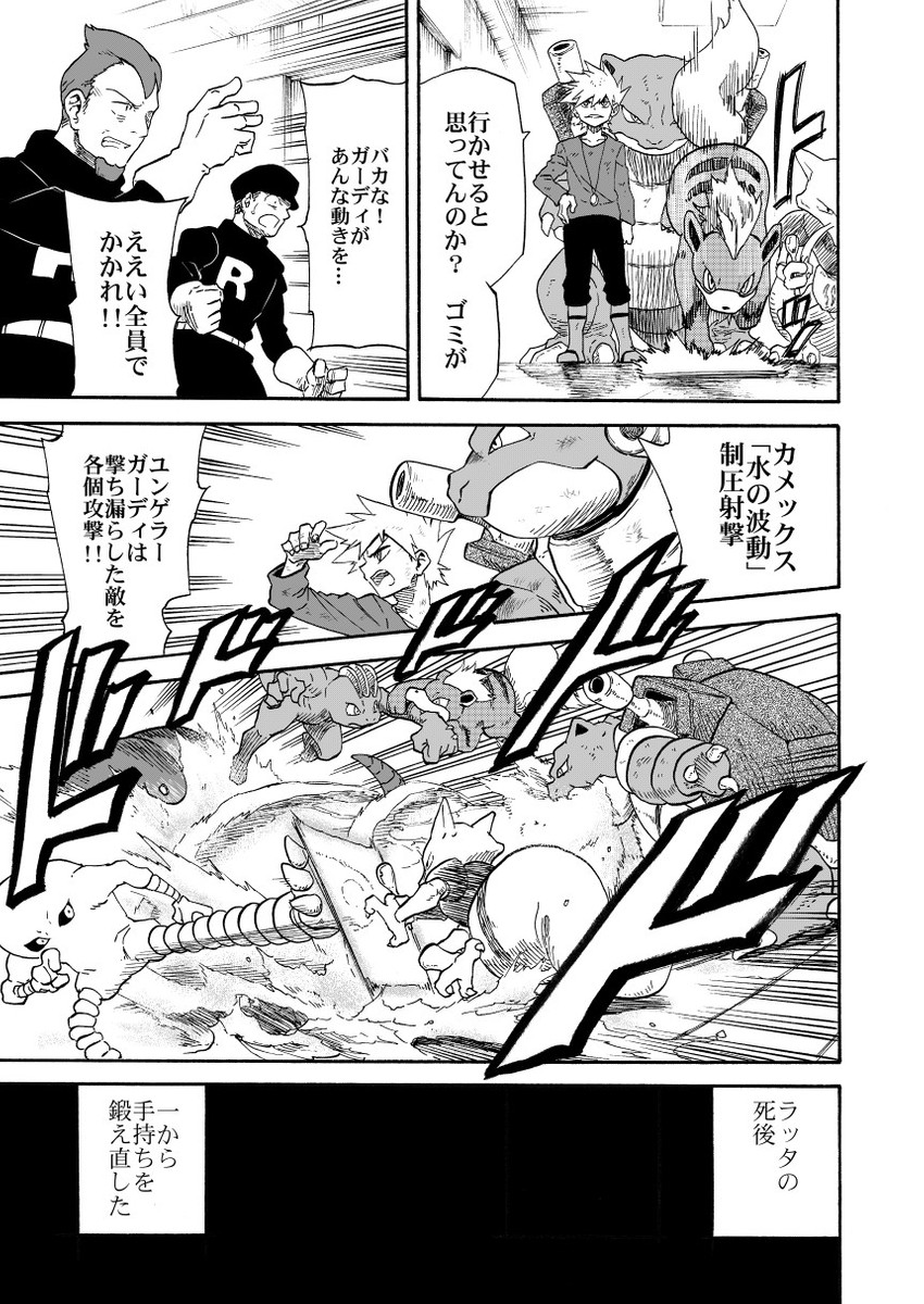 blue oak, blastoise, arbok, growlithe, team rocket grunt, and 4 more (pokemon and 2 more) drawn by seijun