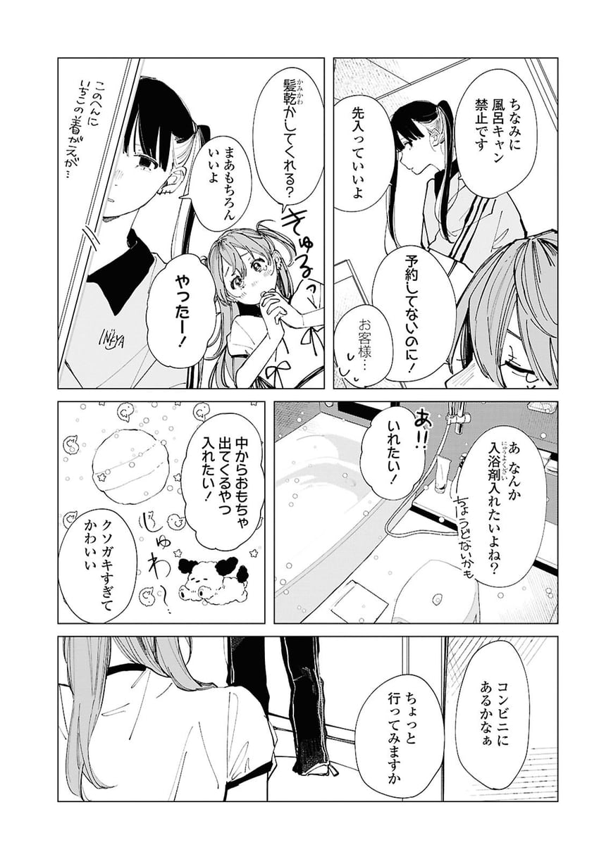 ogino ichiko and kuran arisa (inkya gyaru demo ikigaritai!) drawn by kashiwagi_tsukiko