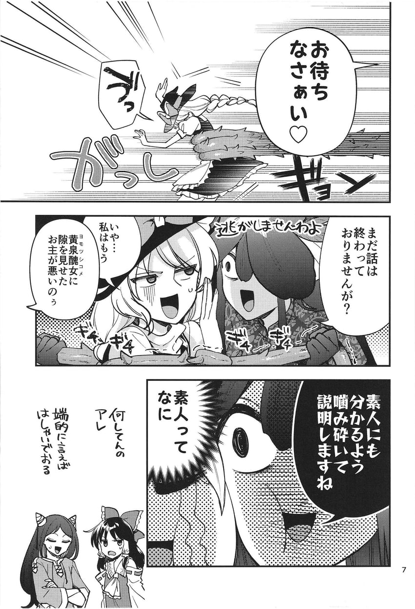 hakurei reimu, kirisame marisa, yomotsu hisami, and nippaku zanmu (touhou) drawn by katayama_kei
