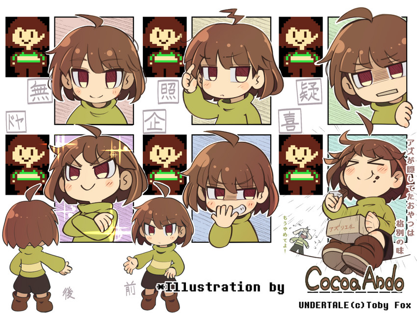 chara and asriel dreemurr (undertale) drawn by houten_(dre_a_mer)