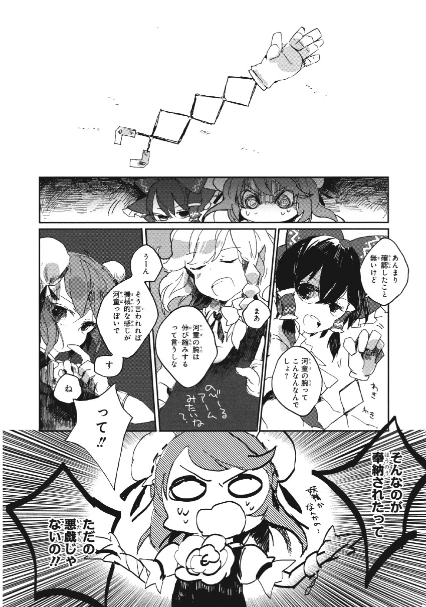 hakurei reimu, kirisame marisa, and ibaraki kasen (touhou) drawn by azuma_aya