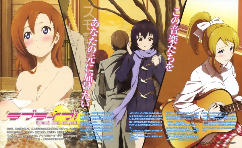 sonoda umi, ayase eli, and kosaka honoka (love live! and 1 more) drawn by murota_yuuhei
