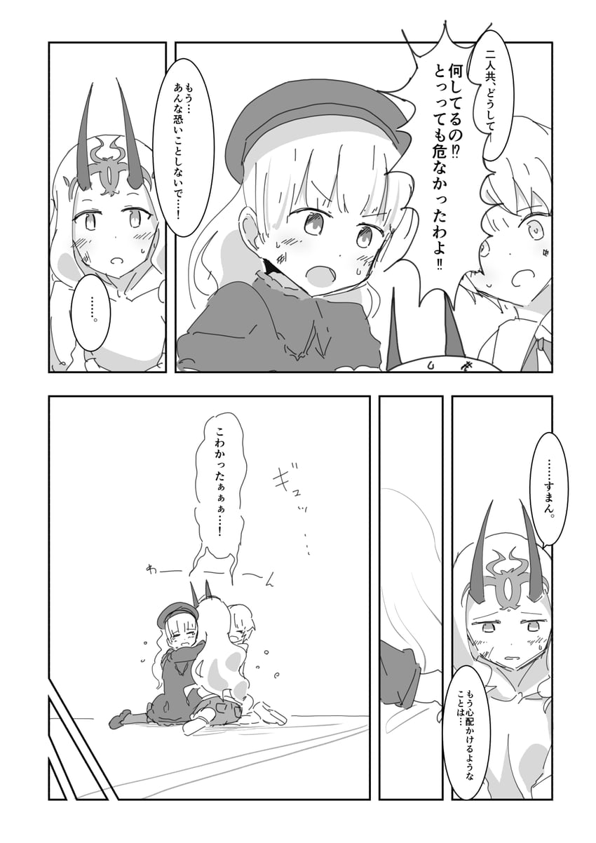 ibaraki douji, nursery rhyme, and jack the ripper (fate and 1 more) drawn by nagatani_(nagata2)