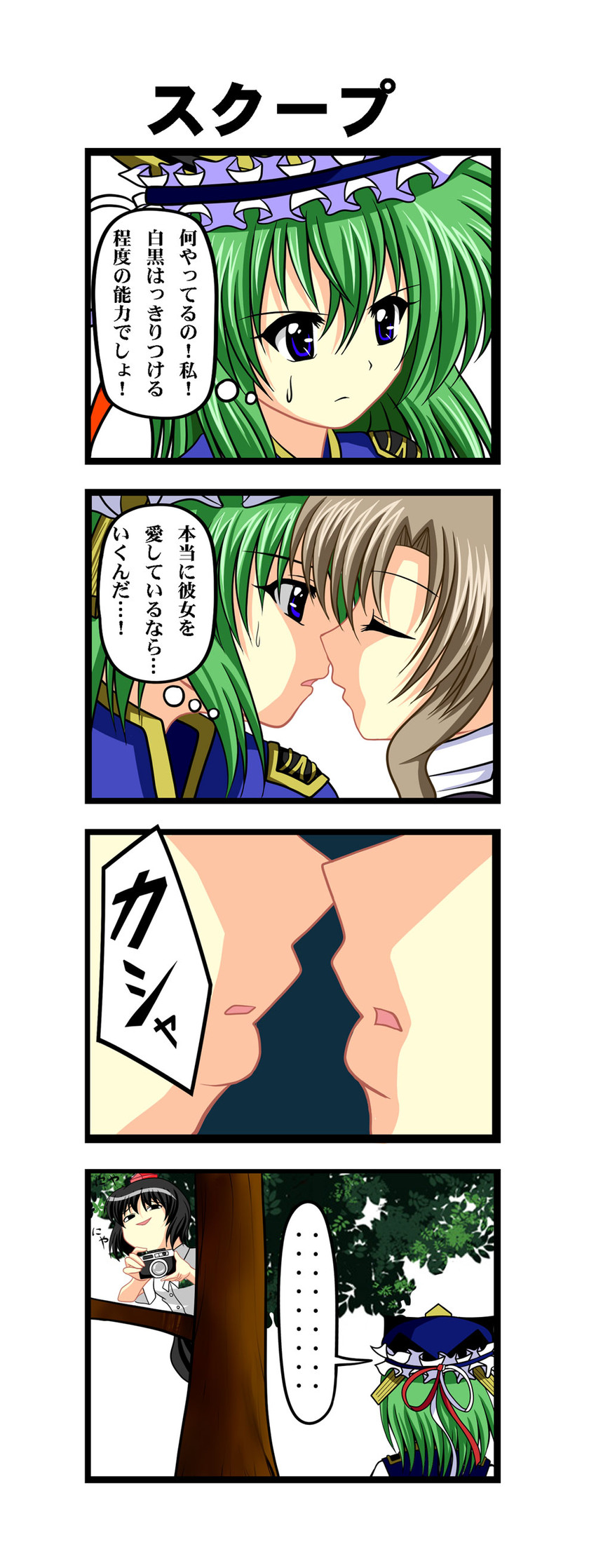 shameimaru aya, hijiri byakuren, shiki eiki, and kimeemaru (touhou) drawn by ougi_(ihayasaka)