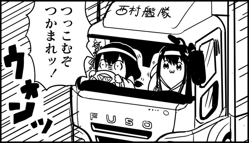 yamashiro and fusou (kantai collection and 1 more) drawn by nishinishi_(nagareboshi)