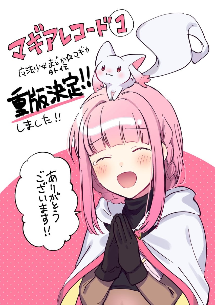 tamaki iroha and small kyubey (mahou shoujo madoka magica and 1 more) drawn by fuji_fujino