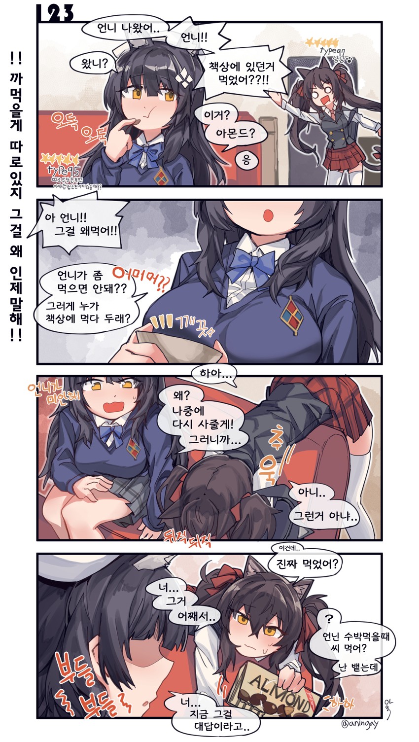 type 95 and type 97 (girls' frontline) drawn by aningay