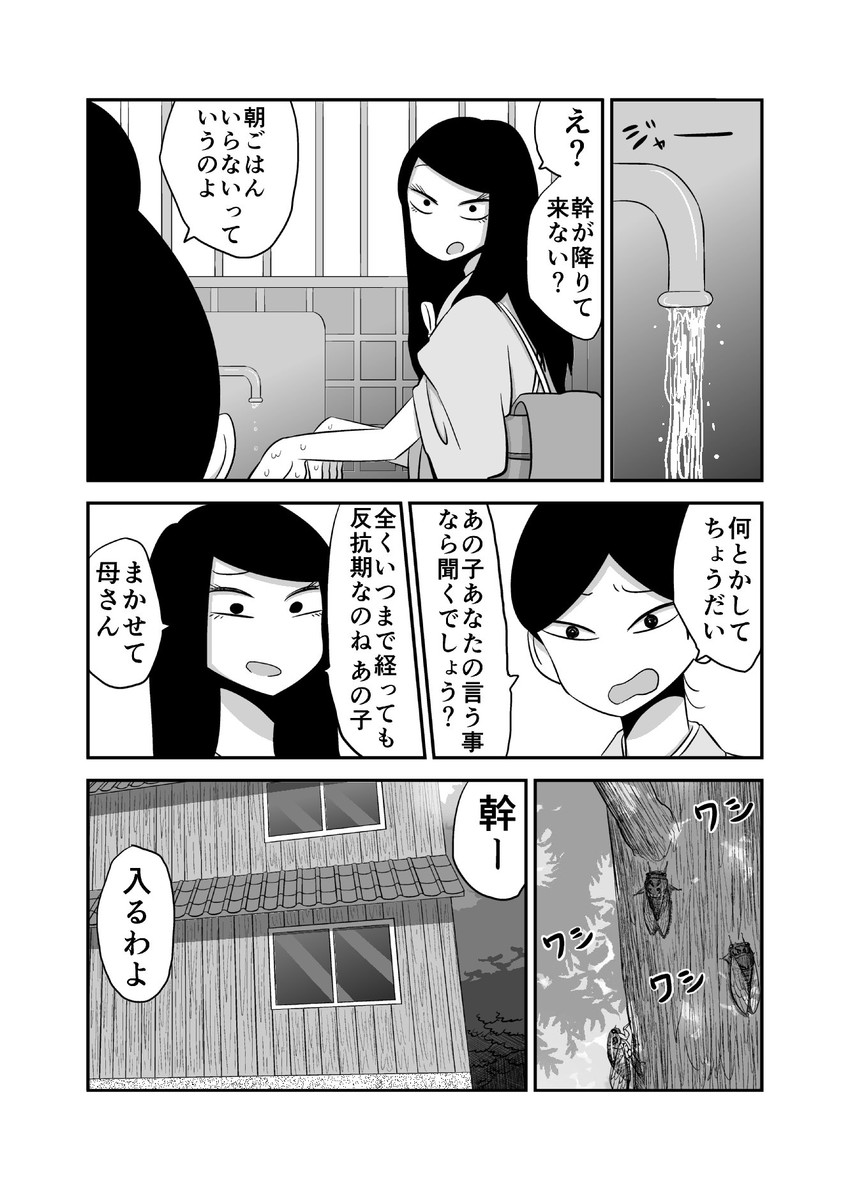 kagaya you and kagaya nene (original) drawn by mochi_au_lait