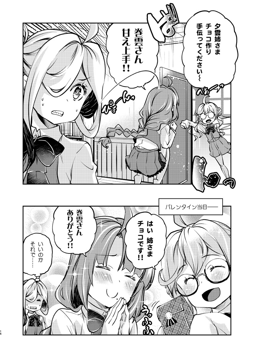 makigumo, yuugumo, and asashimo (kantai collection) drawn by imu_sanjo