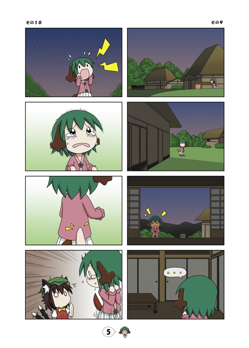 chen and kasodani kyouko (touhou) drawn by rakugaki-biyori