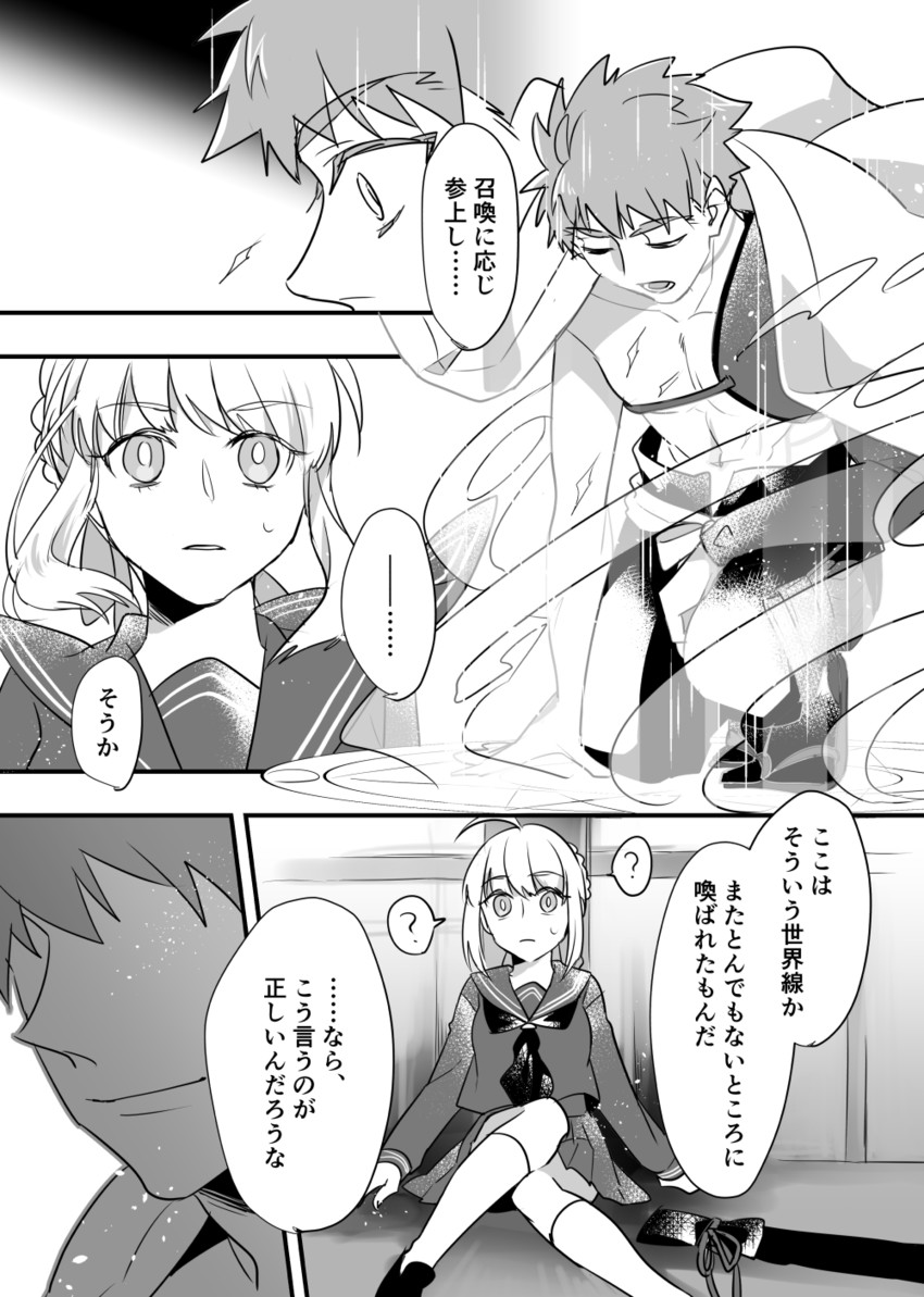 artoria pendragon, emiya shirou, senji muramasa, and master artoria (fate and 2 more) drawn by otama_(atama_ohanabatake)