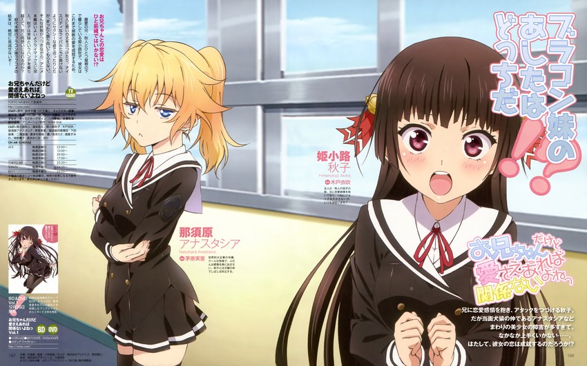 nasuhara anastasia and himenokouji akiko (onii-chan dakedo ai sae areba kankeinai yo ne and 1 more) drawn by hyouto_masaru