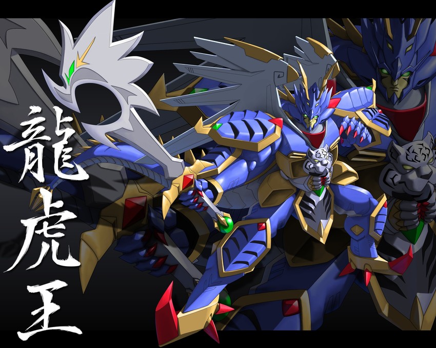 ryukooh (super robot wars and 1 more) drawn by 0-sum