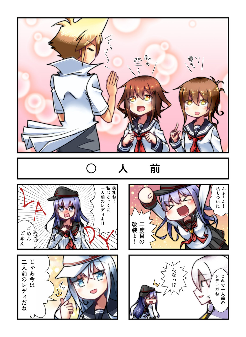 admiral, hibiki, inazuma, ikazuchi, akatsuki, and 2 more (kantai collection) drawn by yokai_(yokai0401)