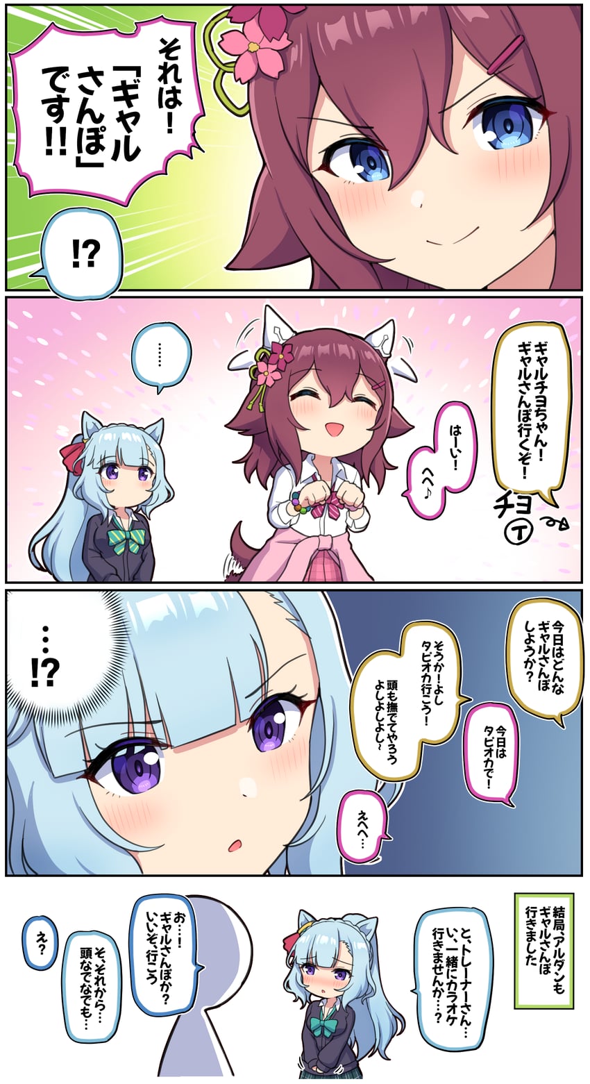 trainer, t-head trainer, mejiro ardan, and sakura chiyono o (umamusume) drawn by takiki