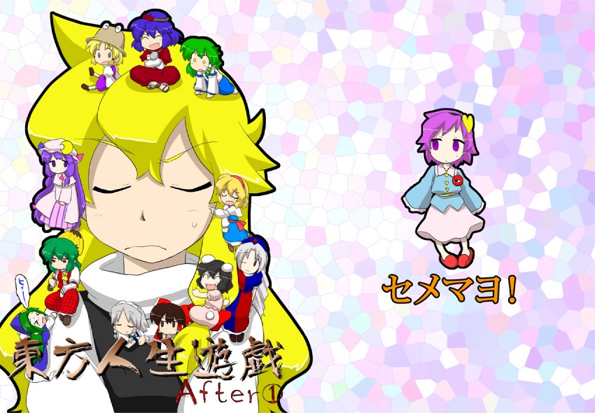 hakurei reimu, kirisame marisa, izayoi sakuya, kochiya sanae, alice margatroid, and 8 more (touhou) drawn by seme_&_mayo