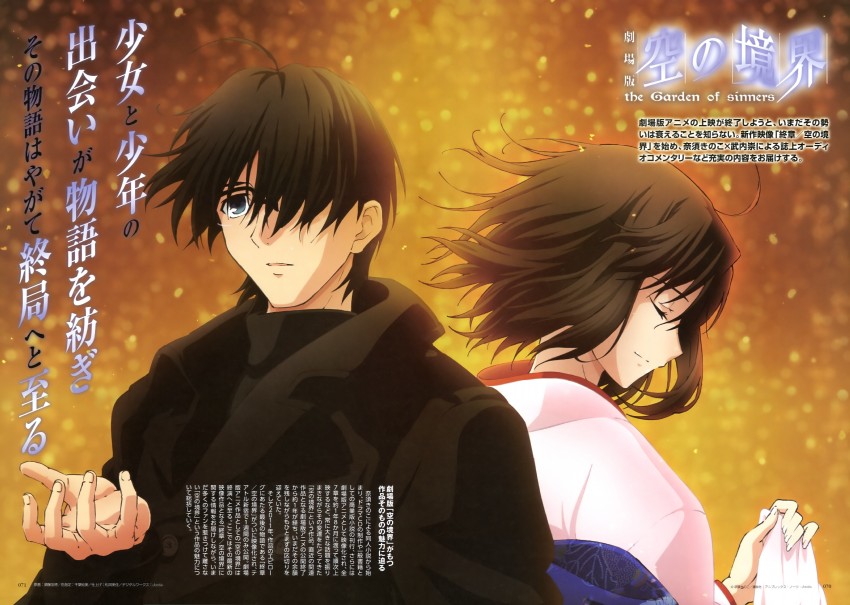 ryougi shiki, void shiki, and kokutou mikiya (kara no kyoukai) drawn by sudou_tomonori
