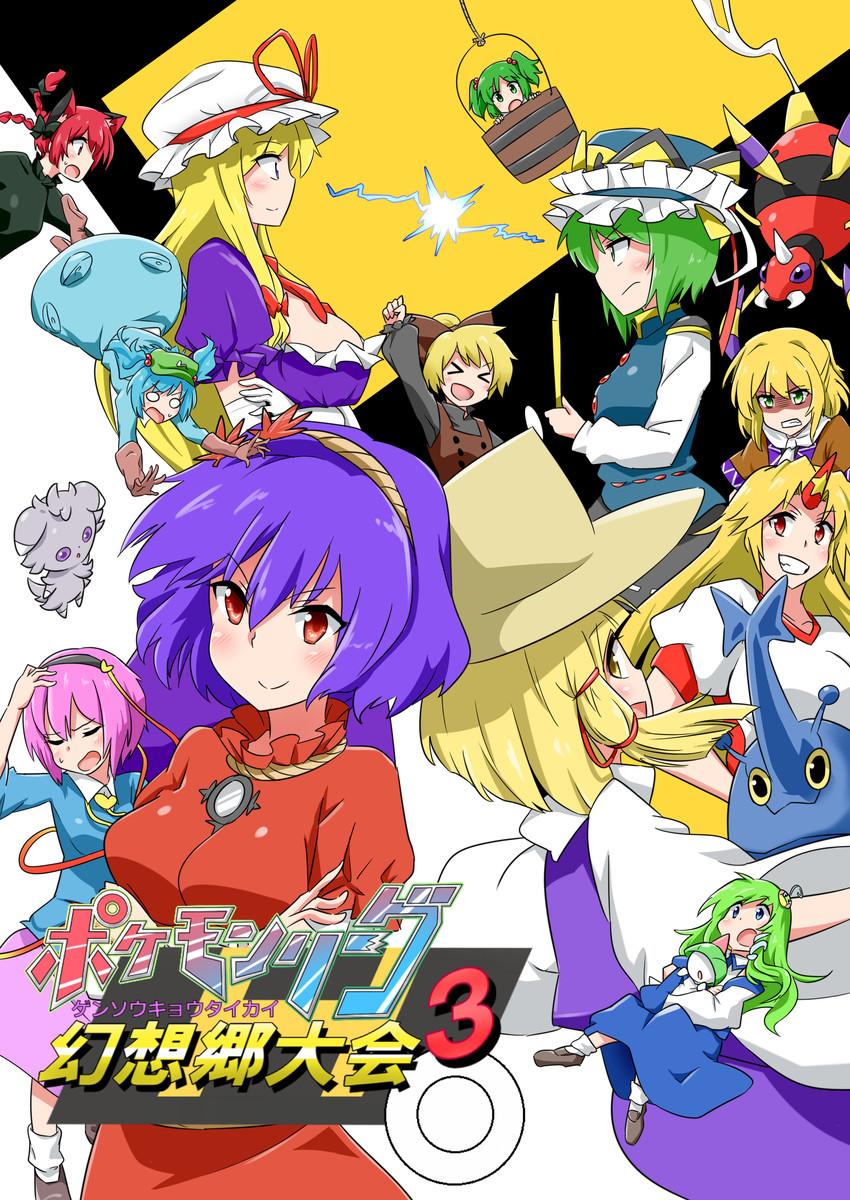 kochiya sanae, yakumo yukari, komeiji satori, kaenbyou rin, moriya suwako, and 11 more (touhou and 1 more) drawn by noel_(noel-gunso)