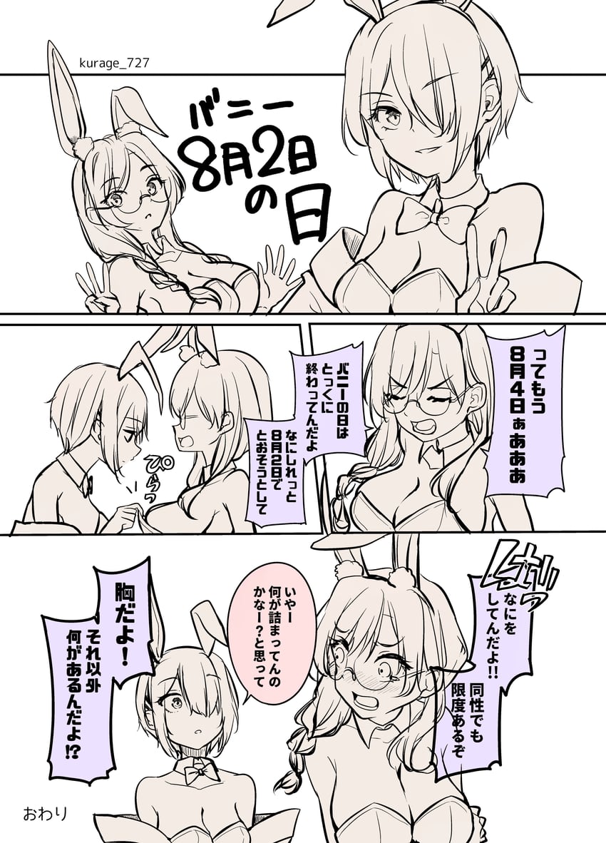 kayamori ruka and izumi yuki (heaven burns red) drawn by kurage_(kurage19)