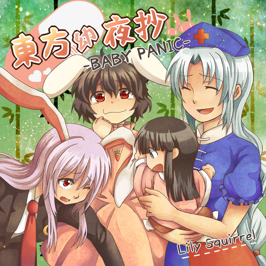reisen udongein inaba, houraisan kaguya, inaba tewi, and yagokoro eirin (touhou) drawn by hijiki_(hijiri_st)