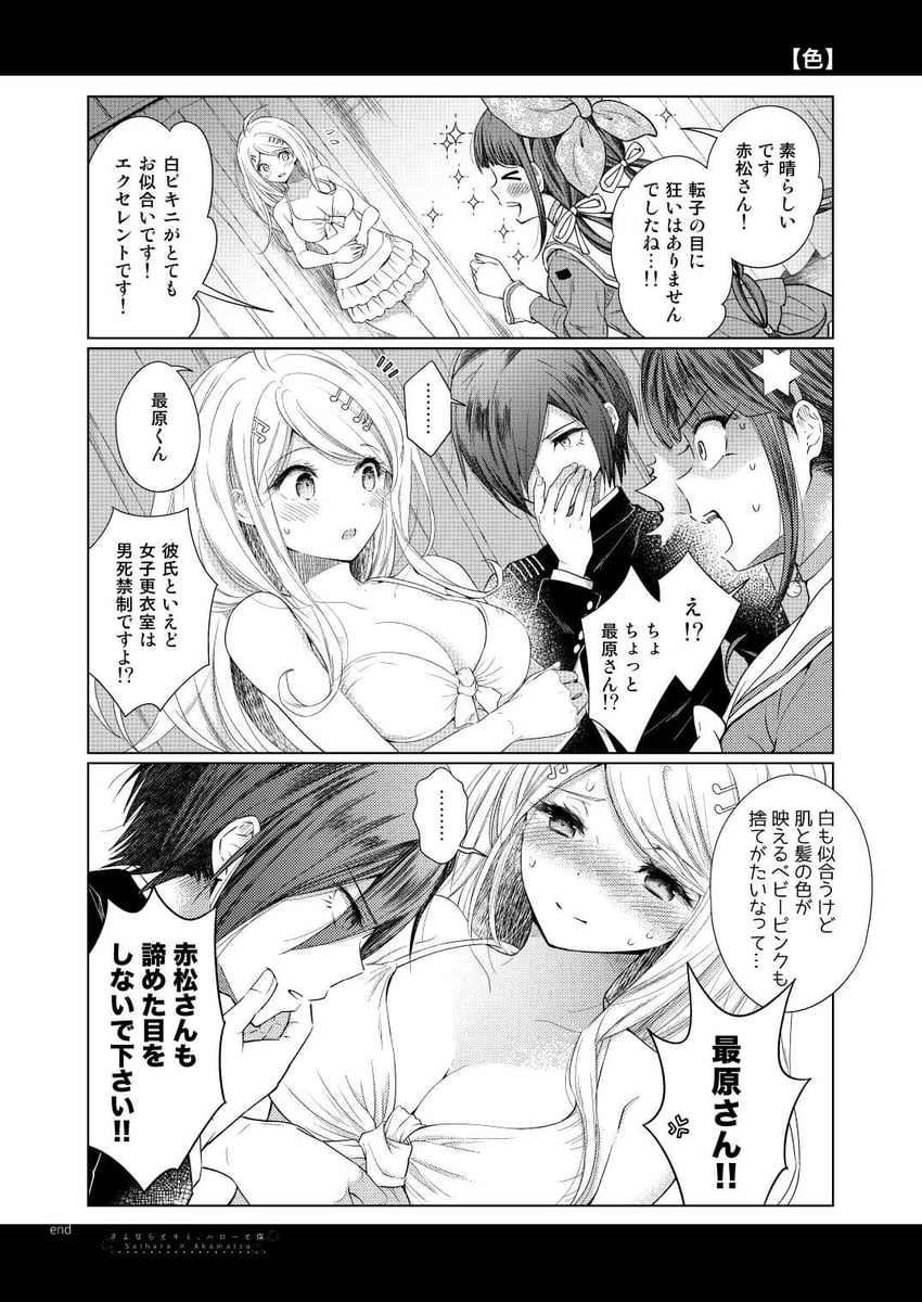 saihara shuichi, akamatsu kaede, and chabashira tenko (danganronpa and 1 more) drawn by mizutama